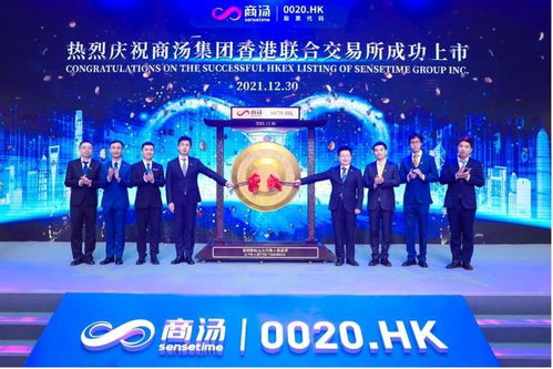 商湯上市 AI第一股落地，新材料技術開發服務續寫行業新故事